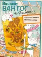 Тайны музейного хранилища (обложка)