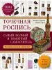 Миниатюра 1