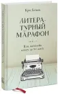 Бейти Крис