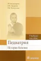 Файзуллина Резеда Мансафовна