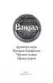 Миниатюра 3
