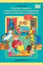 Николаева Елена Петровна