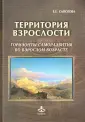 Расширение горизонтов