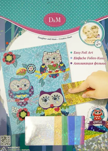 Аппликация фольгой "Совы" (57421) обложка книги