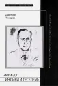 Токарев Дмитрий Викторович