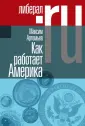 Артемьев Максим