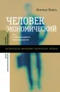 Лаваль Кристиан
