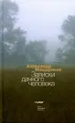Мещеряков Александр