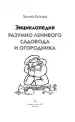 Миниатюра 2