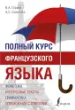 Соколова Алевтина Сергеевна
