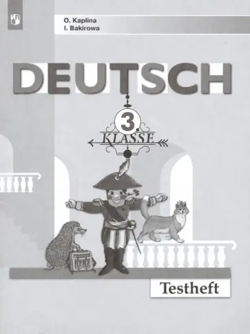 Каплина, Бакирова - Немецкий язык. 3 класс. Контрольные задания Каплина, Бакирова - Немецкий язык. 3 класс. Контрольные задания обложка книги