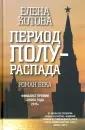 Романы Елены Котовой