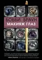 Блисс Сара
