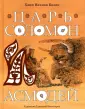 Бялик Хайм Нахман