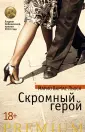 Варгас Льоса Марио