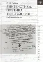 Перцов Николай Викторович