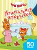 Миниатюра 1