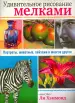 Миниатюра 1