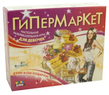 Настольная игра для девочек "Гипермаркет" (01017) обложка книги