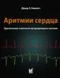 Беннет Дэвид Х.