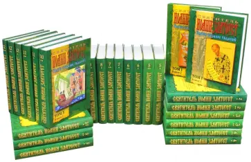 Иоанн Святитель - Полное собрание творений. В 12-ти томах. Комплект из 25-ти книг обложка книги
