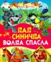 Миниатюра 1