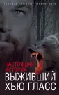 Главная кинопремьера 2016