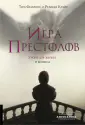Клэйр Ребекка