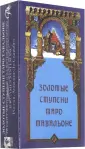 Тавальоне Джорджио