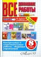Кубатько Олег Игоревич