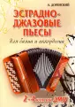 Доренский Александр Тихонович