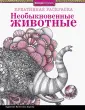 Харпер Валентина