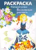 Миниатюра 1