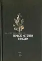 Бердинских Виктор Аркадьевич