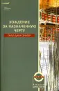 Зингер Гали-Дана