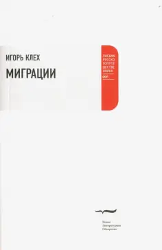 Письма русского путешественника
