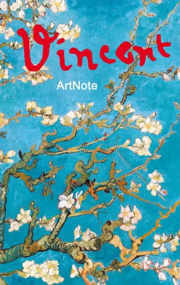 Блокнот "Ван Гог. ArtNote. Ветка миндаля", А5- обложка книги