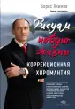 Рука человека с нетрадиционной ориентацией. Как распознать по линиям? Хиромантия