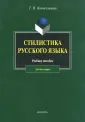 Колокольцева Татьяна Николаевна