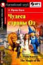 Английский клуб/Elementary