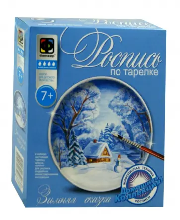 Роспись по тарелке "Зимняя сказка" (717027) обложка книги