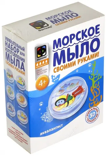 Мыло морское Водолаз обложка книги