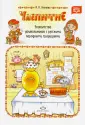 Социально-личностное развитие дошкольника
