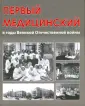Карпенко Игорь Владимирович