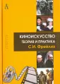 Фрейлих Семен Израилевич