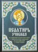 Миниатюра 1
