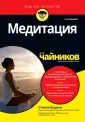 Бодиан Стивен