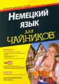 Фокс Анне