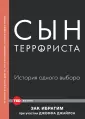 Ибрагим Зак