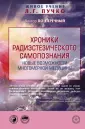 По-Перечный Виктор